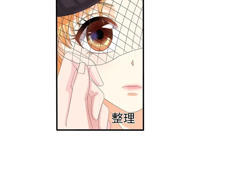 娇妻出厂不合格 第56话 第12页
