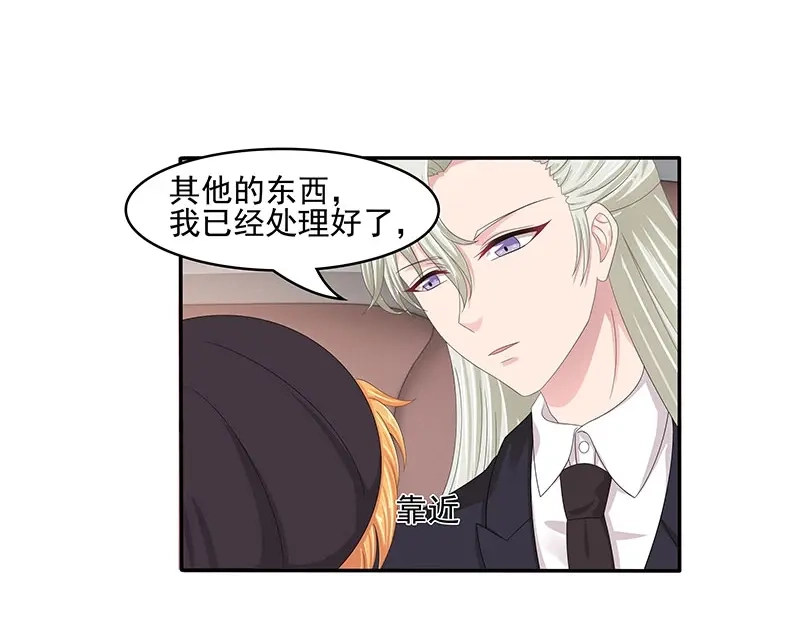 娇妻出厂不合格 第56话 第13页
