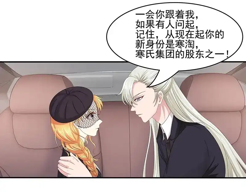 娇妻出厂不合格 第56话 第15页