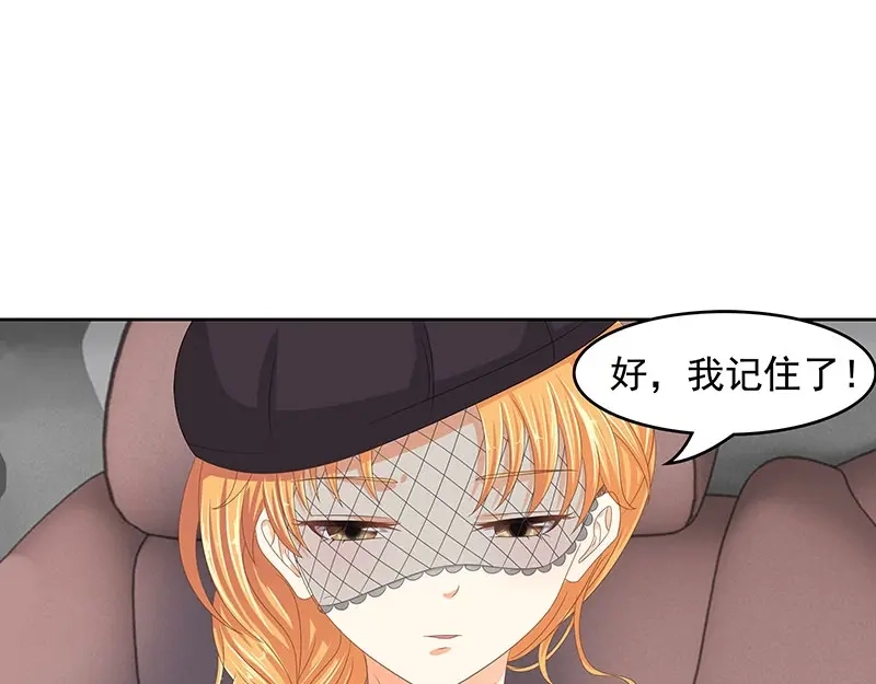 娇妻出厂不合格 第56话 第16页