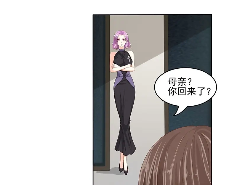 娇妻出厂不合格 第56话 第22页