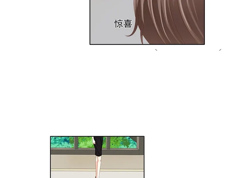 娇妻出厂不合格 第56话 第23页