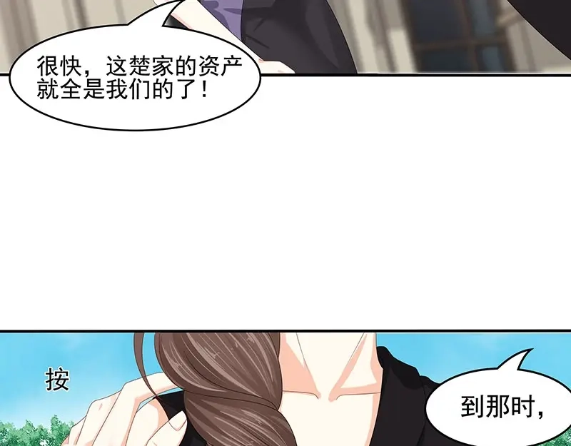 娇妻出厂不合格 第56话 第26页