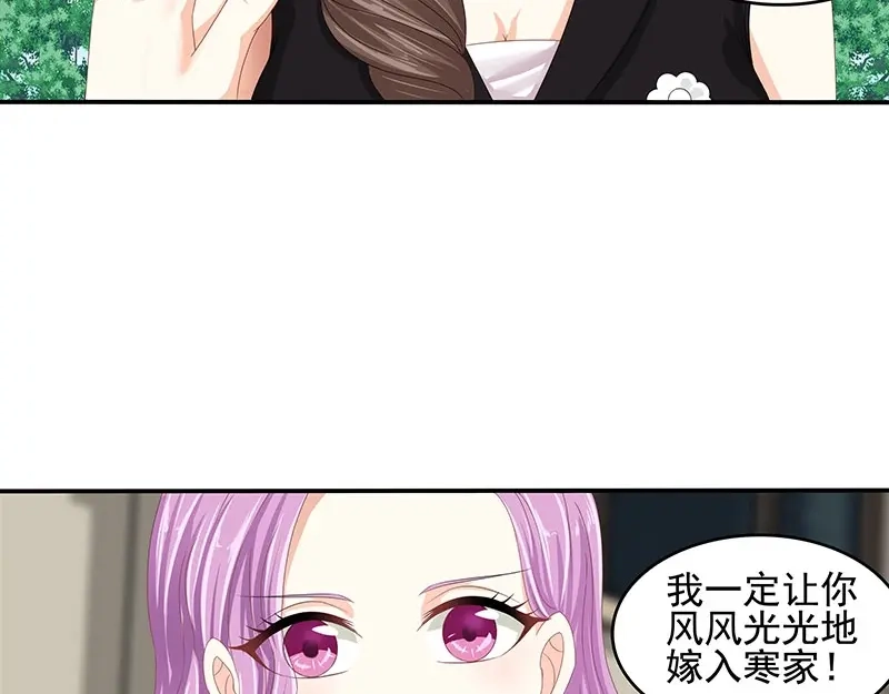 娇妻出厂不合格 第56话 第27页