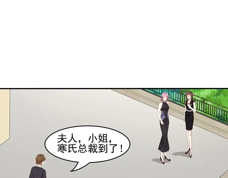 娇妻出厂不合格 第56话 第29页
