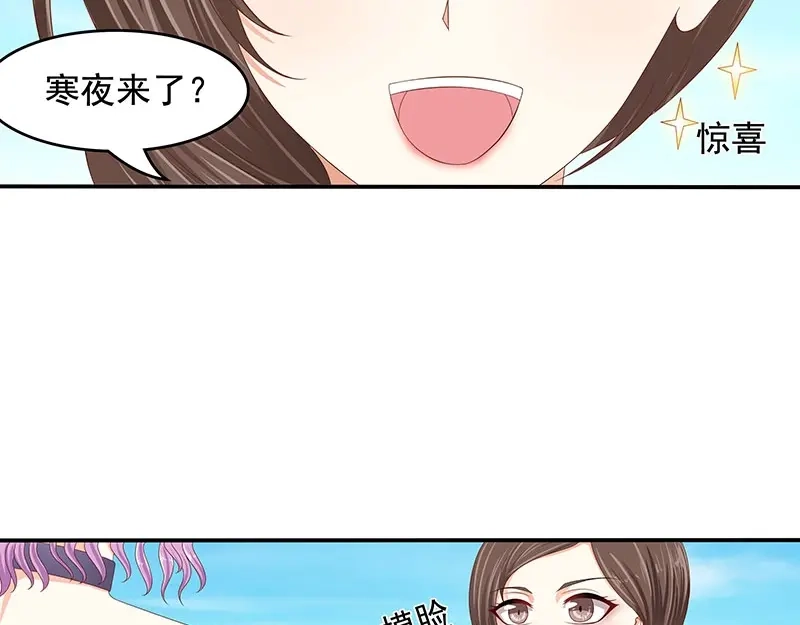 娇妻出厂不合格 第56话 第31页