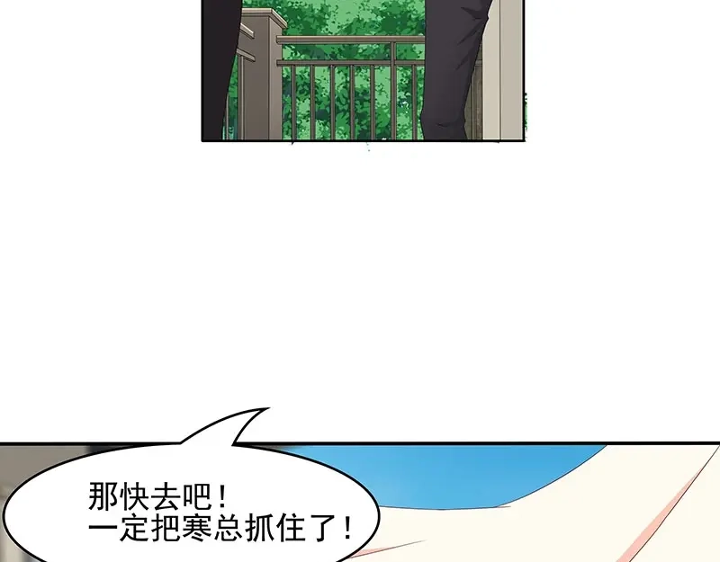 娇妻出厂不合格 第56话 第36页