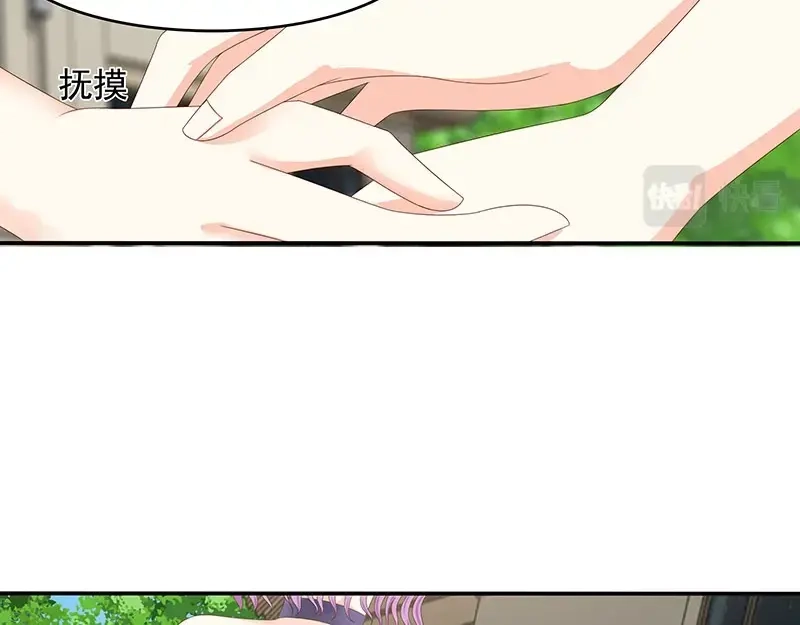 娇妻出厂不合格 第56话 第37页