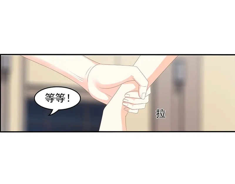 娇妻出厂不合格 第56话 第39页