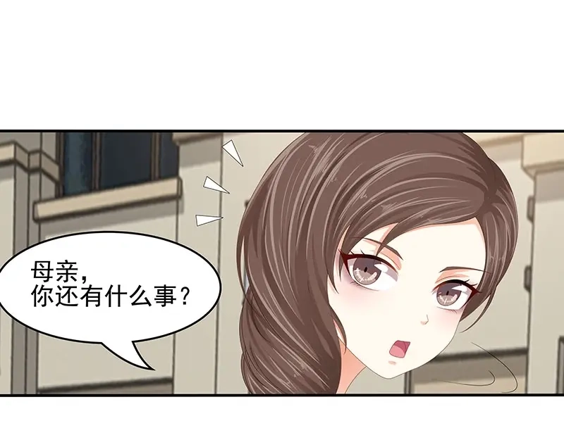 娇妻出厂不合格 第56话 第40页
