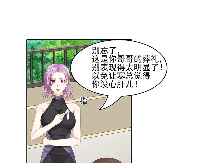 娇妻出厂不合格 第56话 第42页