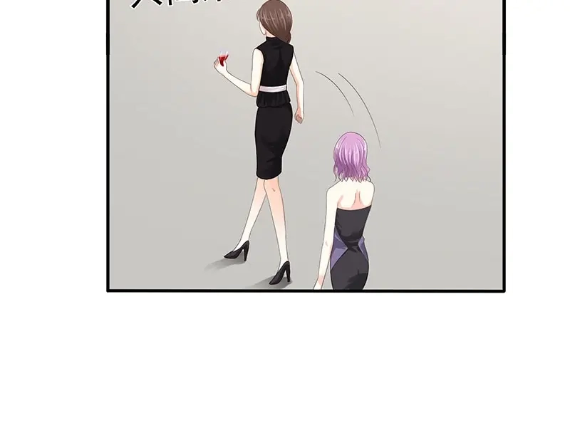 娇妻出厂不合格 第56话 第45页
