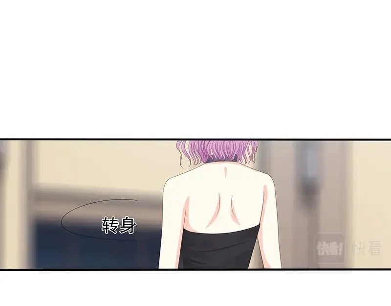 娇妻出厂不合格 第56话 第47页