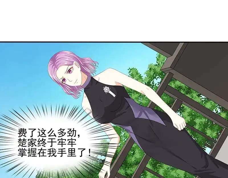 娇妻出厂不合格 第56话 第49页