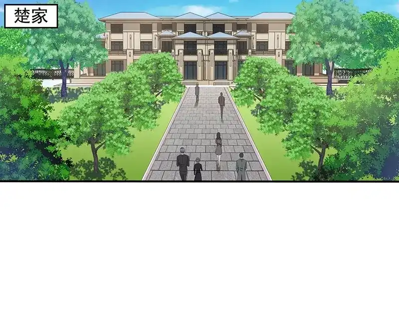 娇妻出厂不合格 第56话 第5页