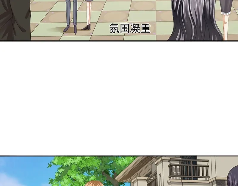 娇妻出厂不合格 第56话 第52页