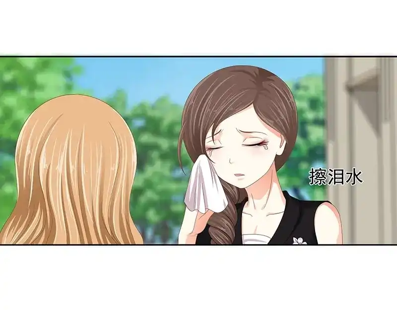 娇妻出厂不合格 第56话 第54页