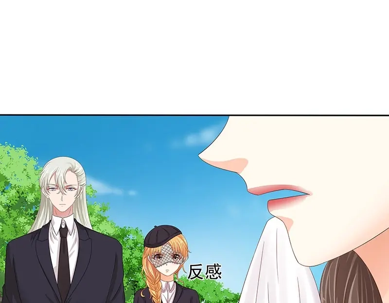 娇妻出厂不合格 第56话 第56页