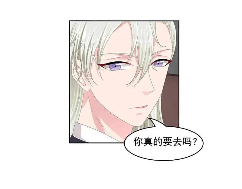 娇妻出厂不合格 第56话 第6页