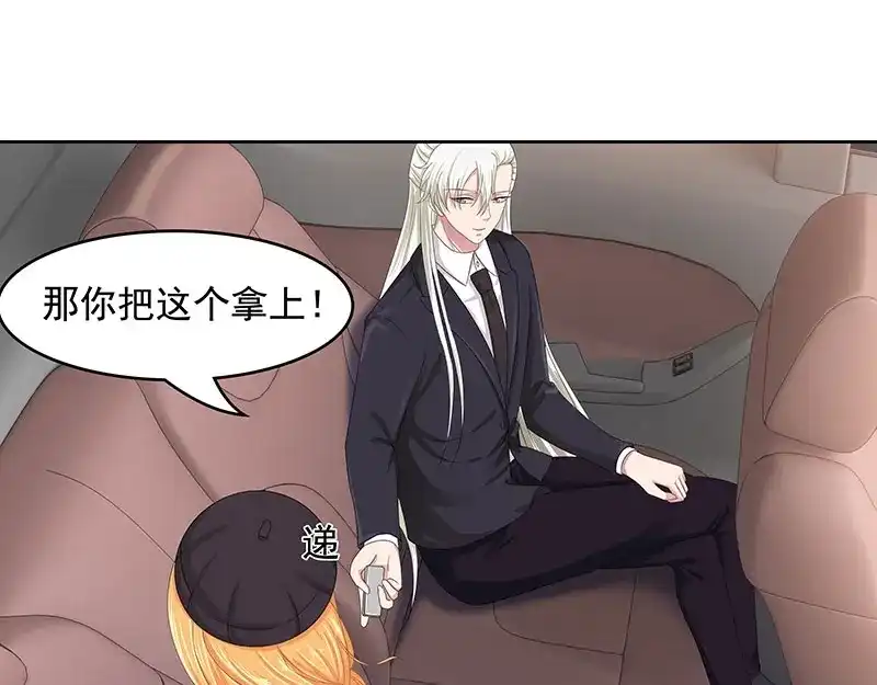 娇妻出厂不合格 第56话 第9页