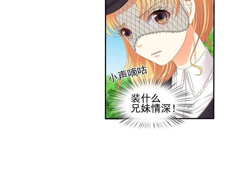 娇妻出厂不合格 第57话 第10页