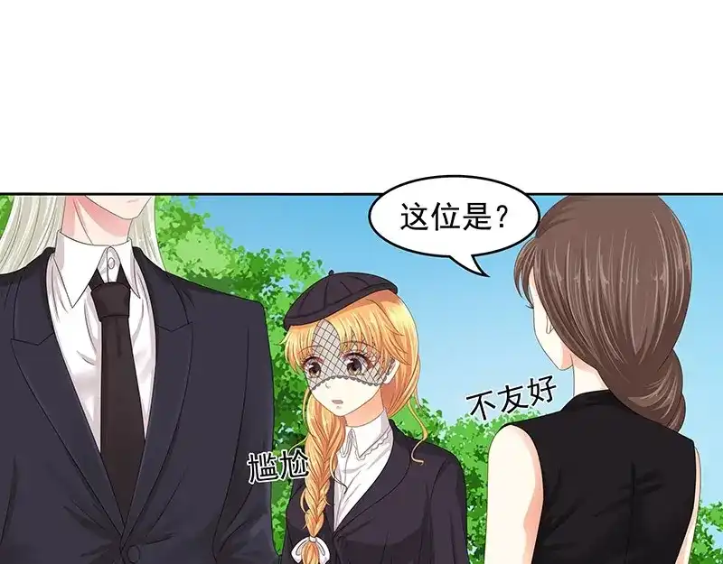 娇妻出厂不合格 第57话 第12页