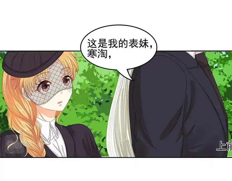 娇妻出厂不合格 第57话 第14页