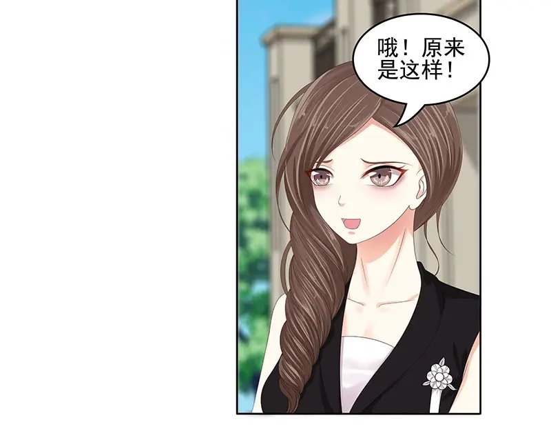 娇妻出厂不合格 第57话 第17页