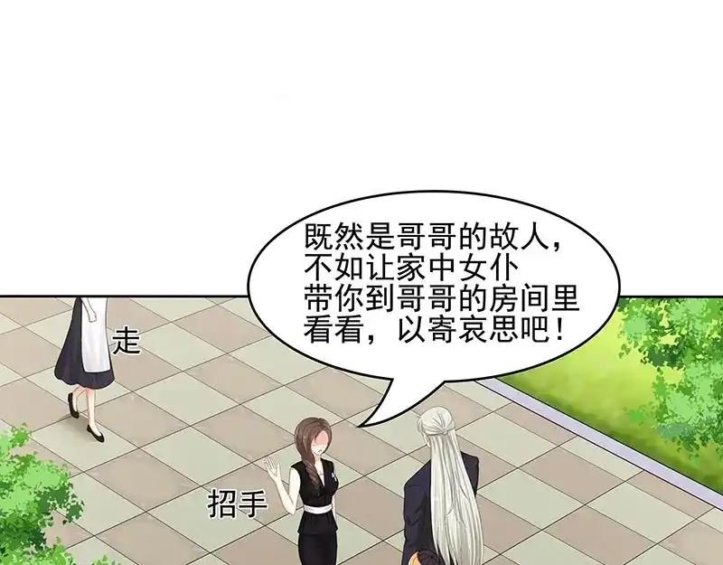 娇妻出厂不合格 第57话 第18页