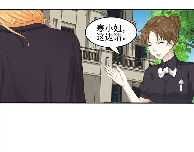 娇妻出厂不合格 第57话 第20页