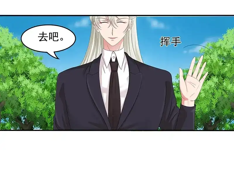 娇妻出厂不合格 第57话 第23页