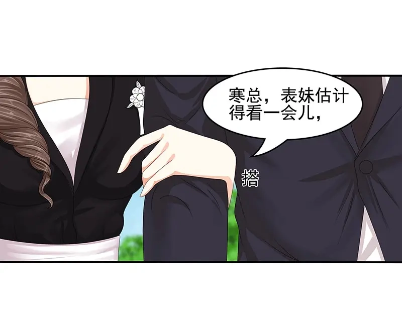 娇妻出厂不合格 第57话 第24页