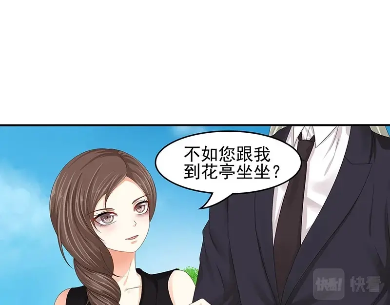 娇妻出厂不合格 第57话 第25页