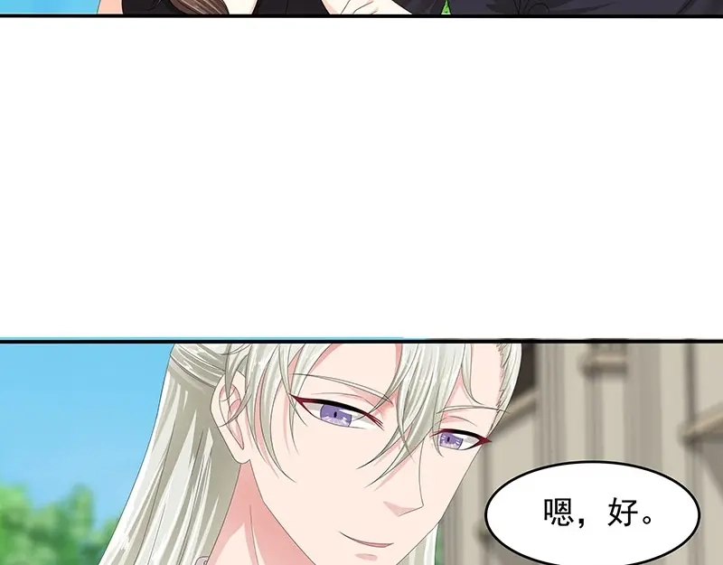 娇妻出厂不合格 第57话 第26页