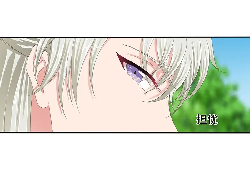 娇妻出厂不合格 第57话 第29页