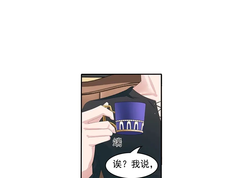娇妻出厂不合格 第57话 第31页