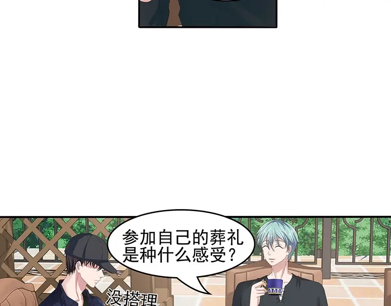 娇妻出厂不合格 第57话 第32页
