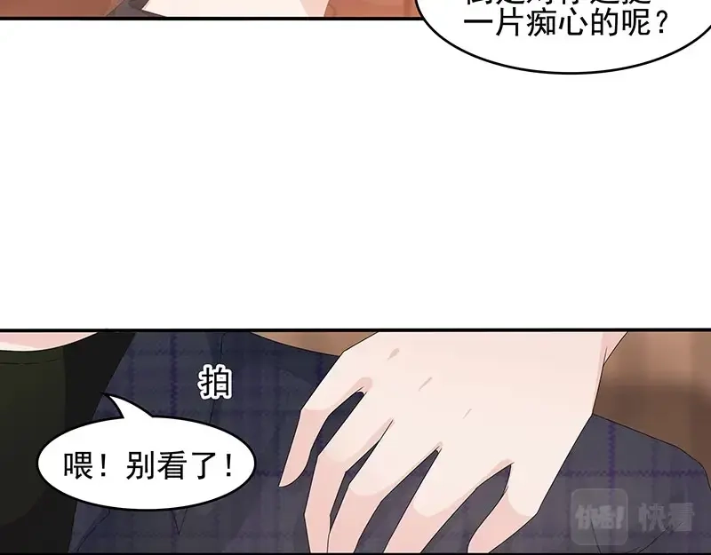 娇妻出厂不合格 第57话 第37页