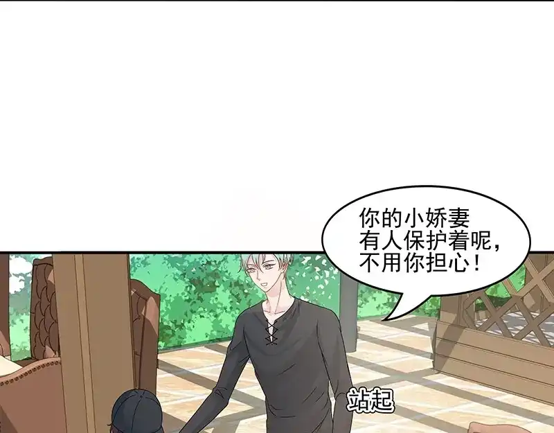 娇妻出厂不合格 第57话 第38页