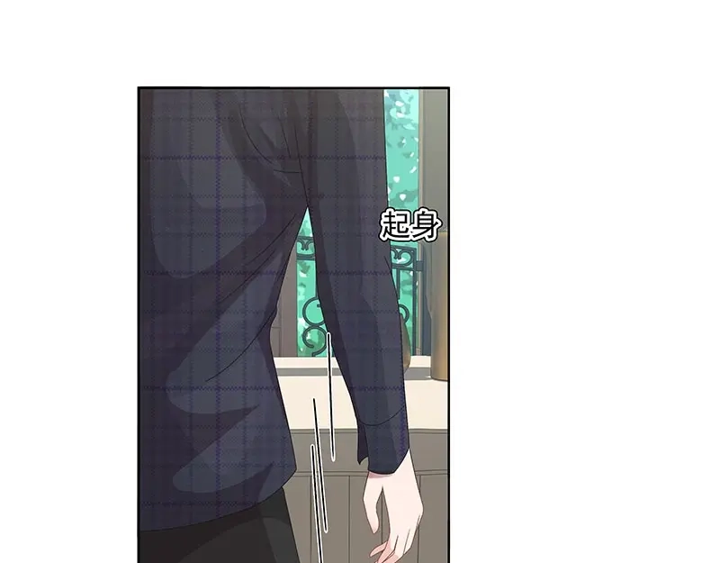 娇妻出厂不合格 第57话 第42页