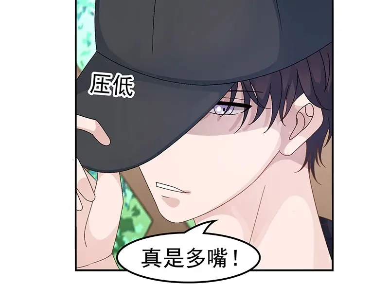 娇妻出厂不合格 第57话 第44页