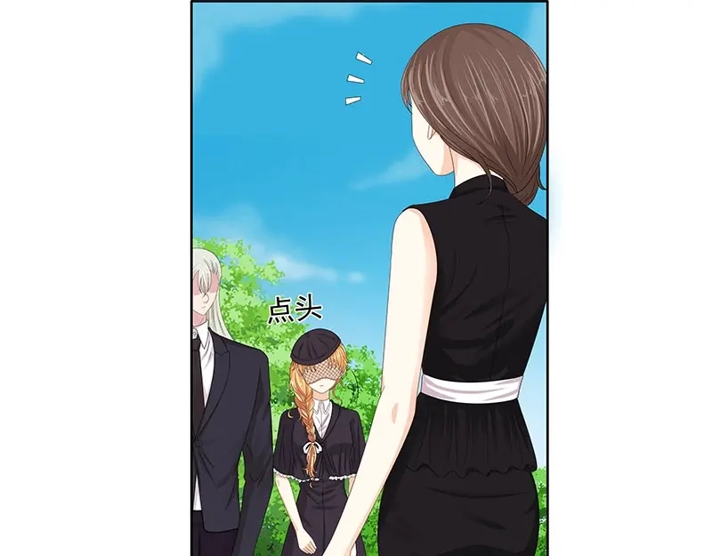 娇妻出厂不合格 第57话 第5页