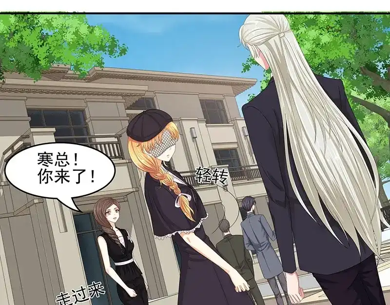 娇妻出厂不合格 第57话 第7页