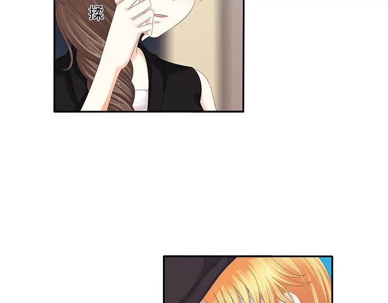 娇妻出厂不合格 第57话 第9页