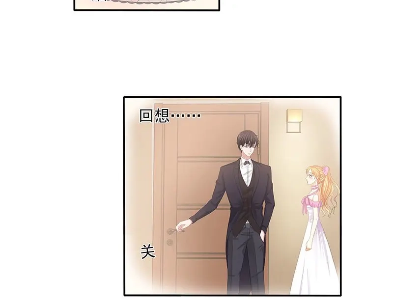 娇妻出厂不合格 第58话 第10页