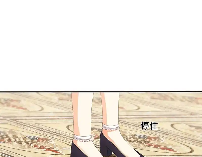 娇妻出厂不合格 第58话 第11页