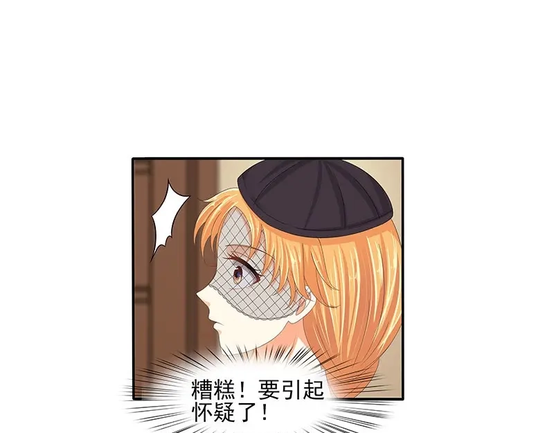 娇妻出厂不合格 第58话 第14页