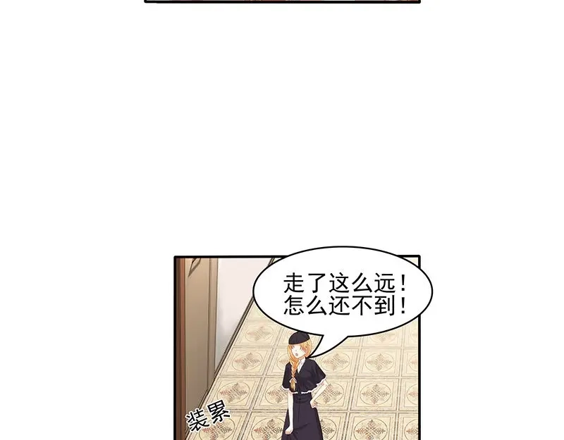 娇妻出厂不合格 第58话 第16页