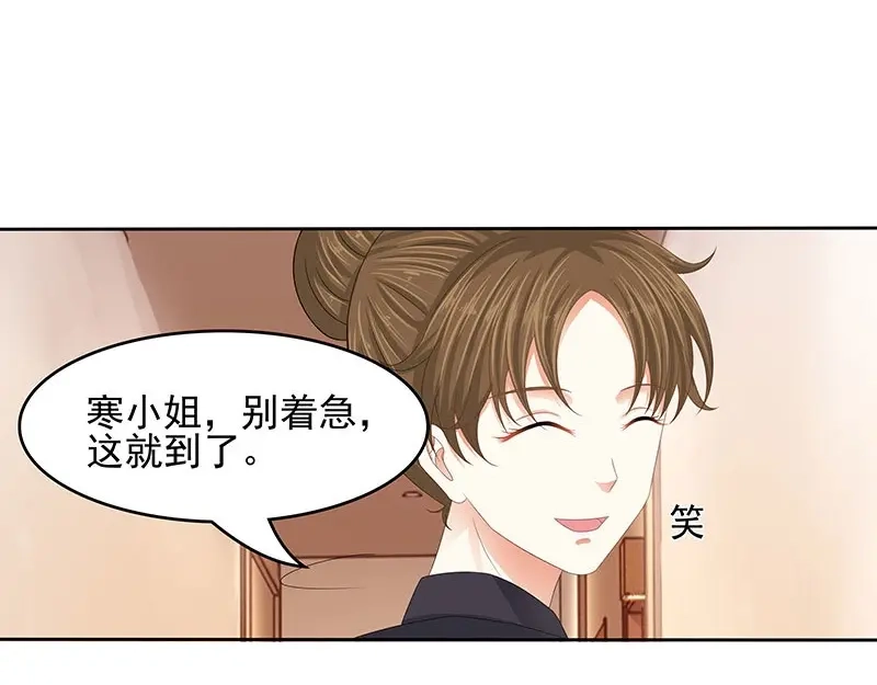 娇妻出厂不合格 第58话 第18页