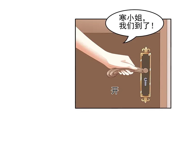 娇妻出厂不合格 第58话 第21页